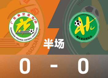 เกมแห่งชาติ U20 พักครึ่ง จงเหวิน และ หยวน ซีหนาน อันตราย กวางตุ้ง 0-0 หูเป่ย